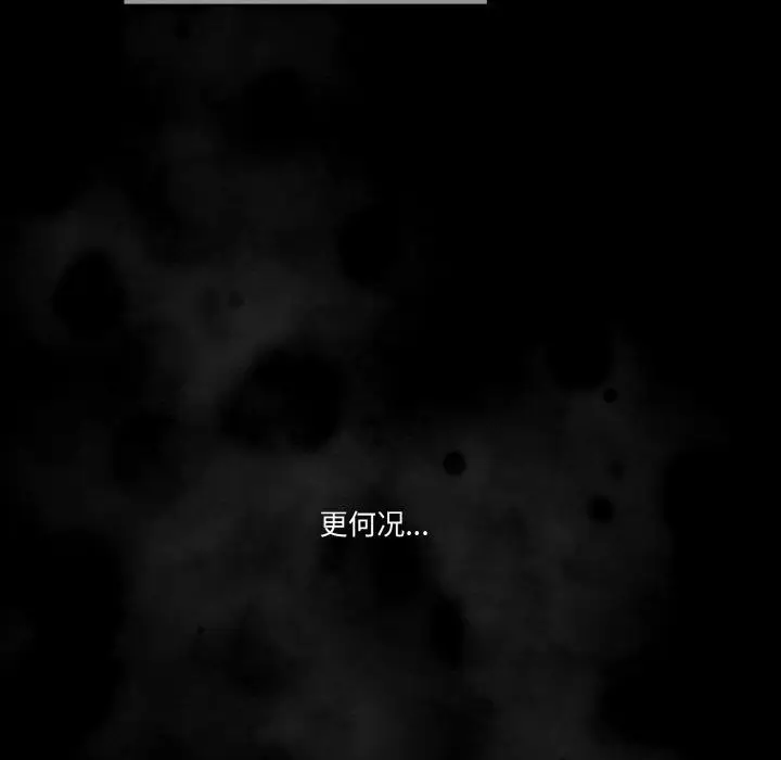 漫画《天降美差》第39话第11张图