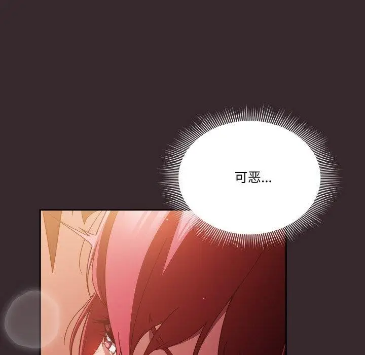 漫画《天降美差》第39话第112张图