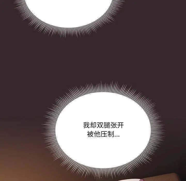 漫画《天降美差》第39话第114张图