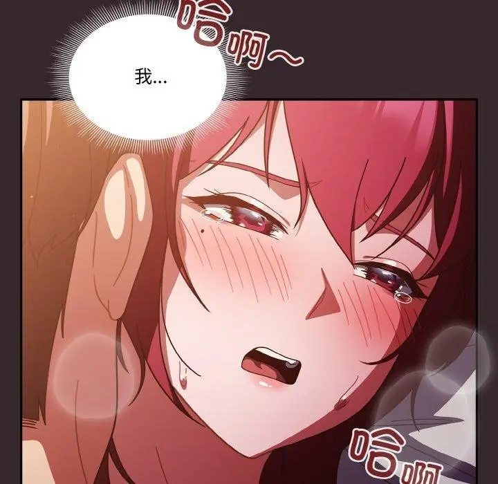 漫画《天降美差》第39话第118张图