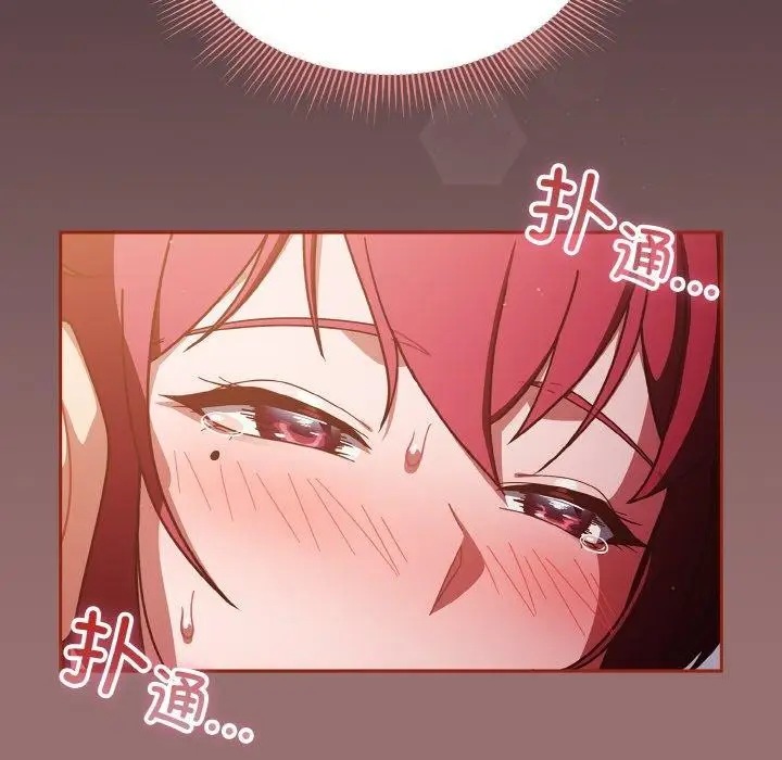 漫画《天降美差》第39话第122张图