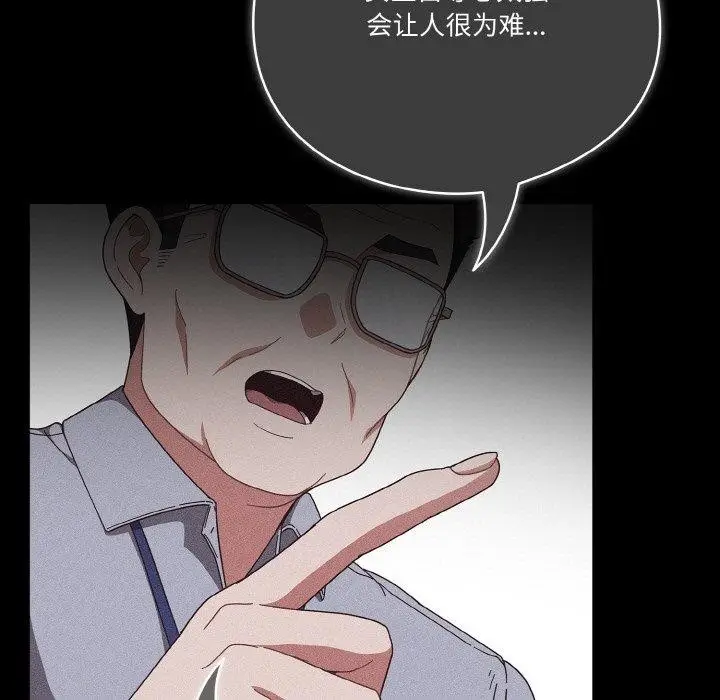 漫画《天降美差》第39话第13张图