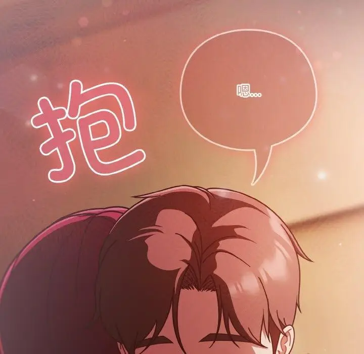 漫画《天降美差》第39话第133张图
