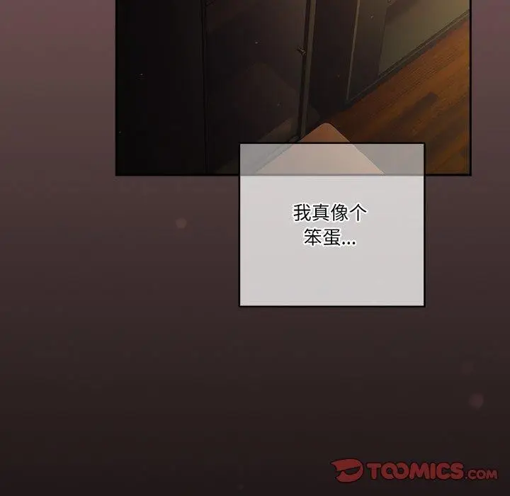 漫画《天降美差》第39话第138张图