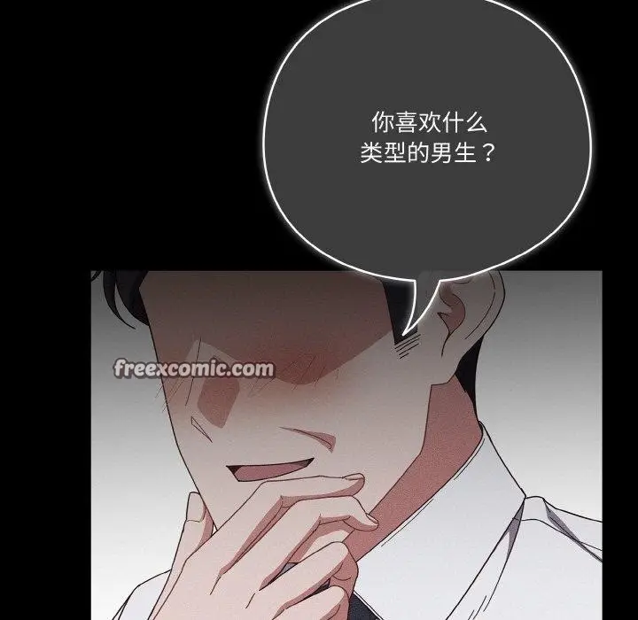 漫画《天降美差》第39话第15张图