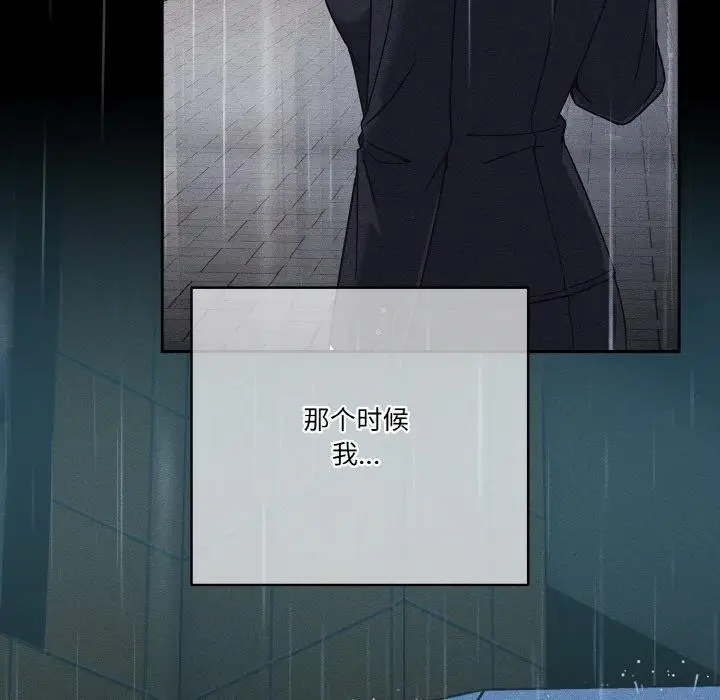 漫画《天降美差》第39话第151张图
