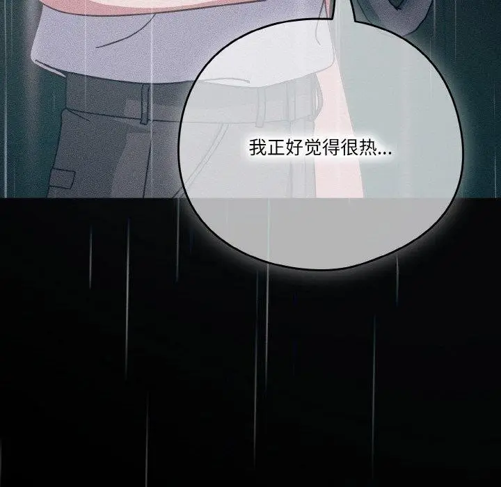 漫画《天降美差》第39话第154张图