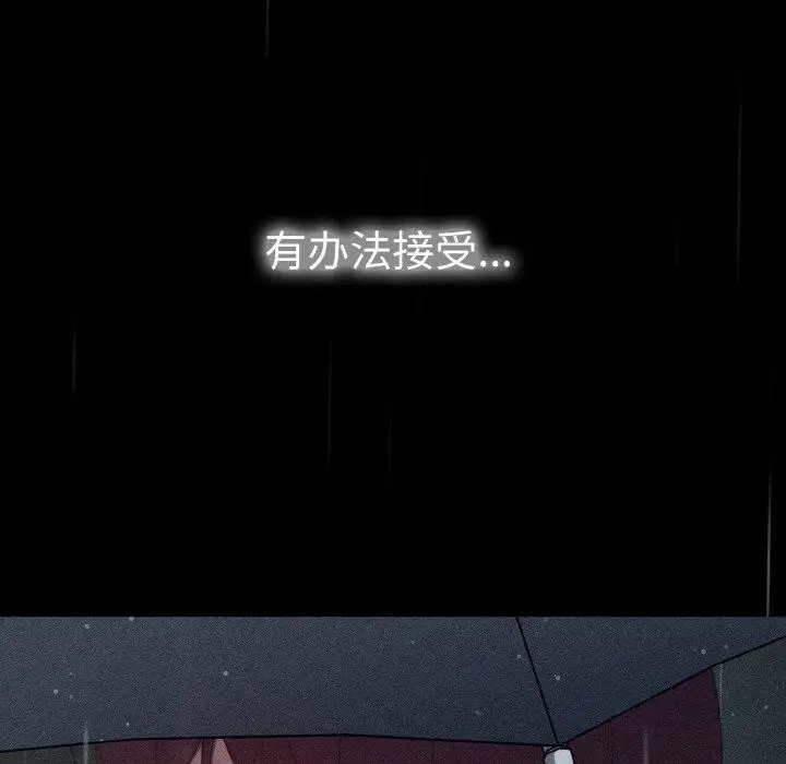 漫画《天降美差》第39话第157张图