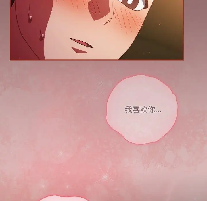 漫画《天降美差》第39话第163张图