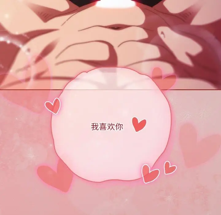 漫画《天降美差》第39话第167张图