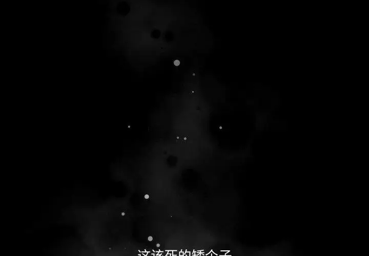 漫画《天降美差》第39话第2张图