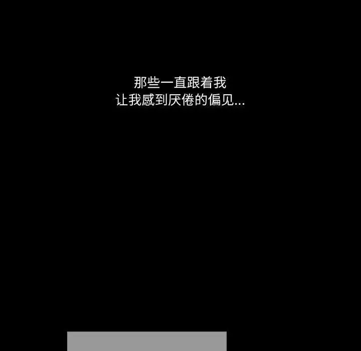 漫画《天降美差》第39话第20张图