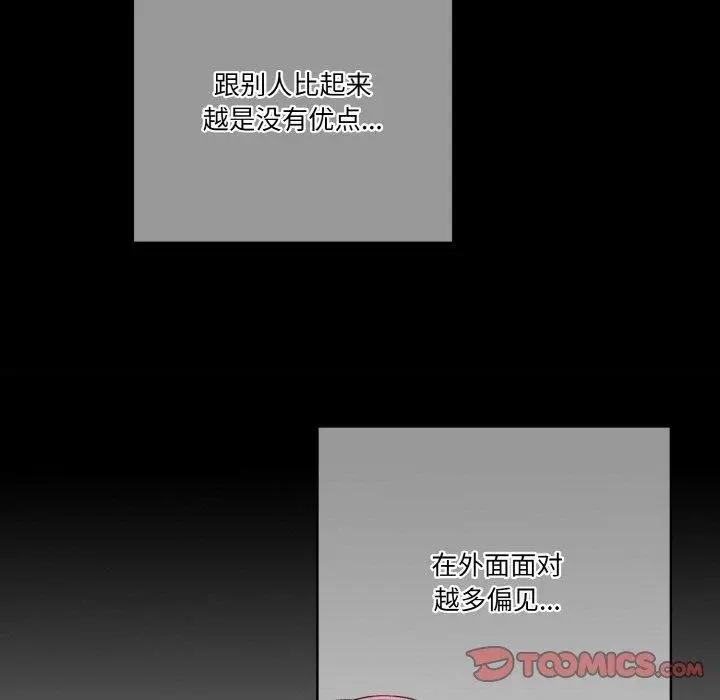 漫画《天降美差》第39话第21张图