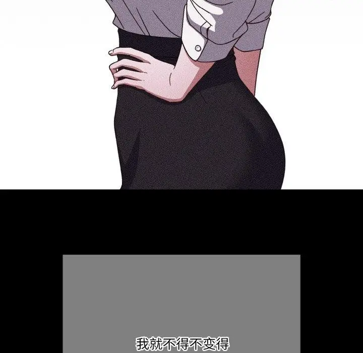 漫画《天降美差》第39话第23张图