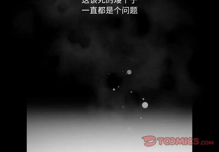 漫画《天降美差》第39话第3张图