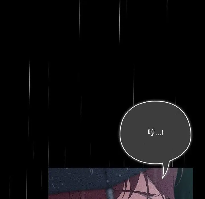 漫画《天降美差》第39话第40张图