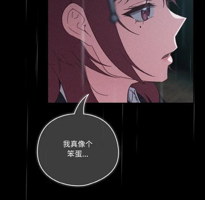 漫画《天降美差》第39话第41张图