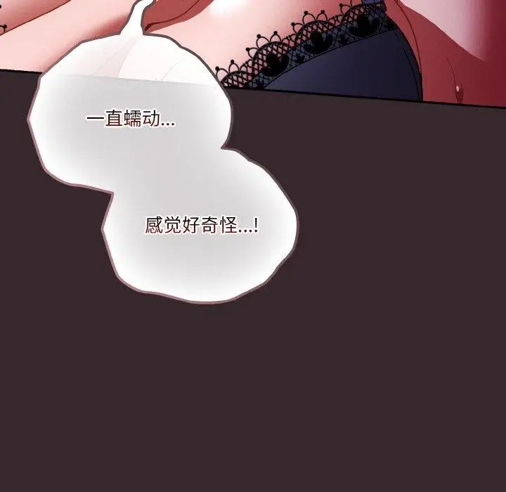 漫画《天降美差》第39话第49张图