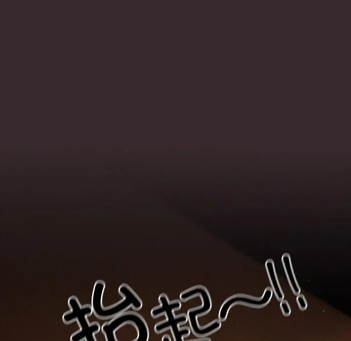 漫画《天降美差》第39话第51张图