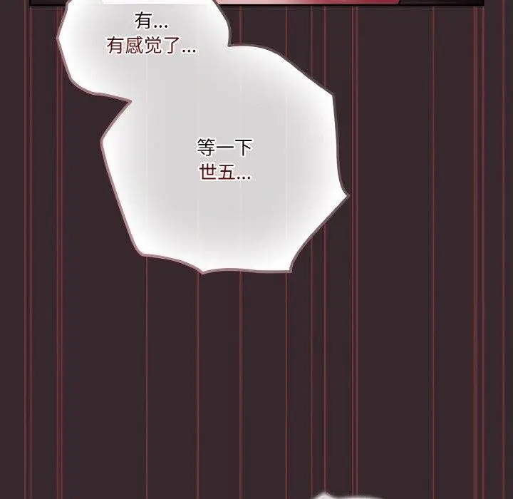 漫画《天降美差》第39话第56张图