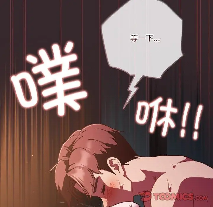 漫画《天降美差》第39话第57张图