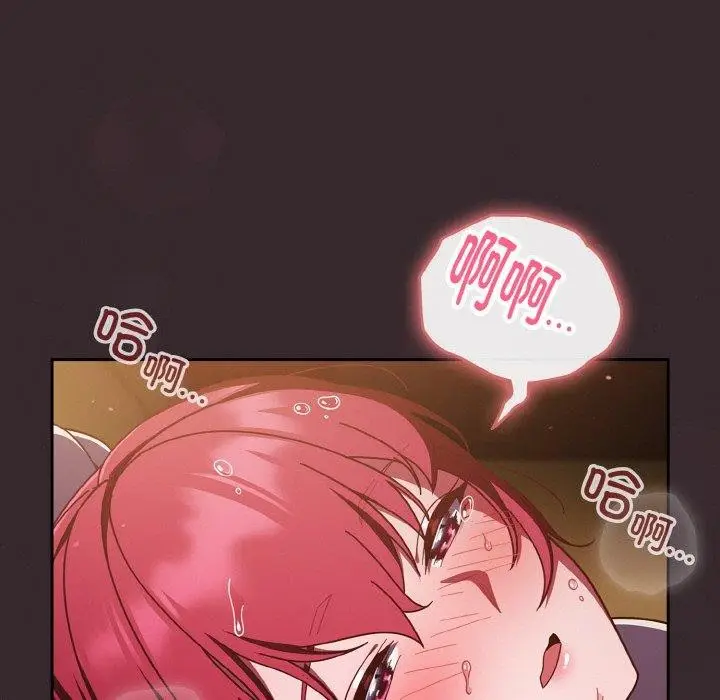 漫画《天降美差》第39话第61张图