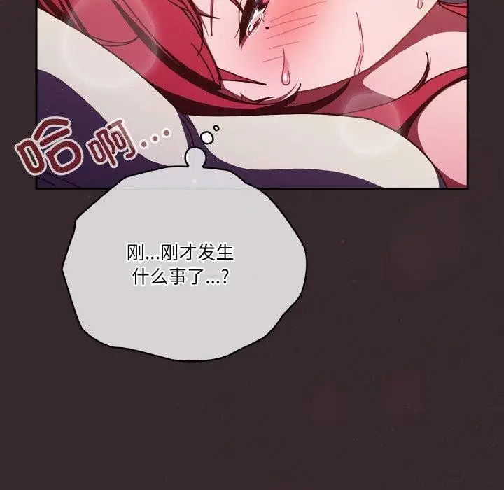 漫画《天降美差》第39话第62张图