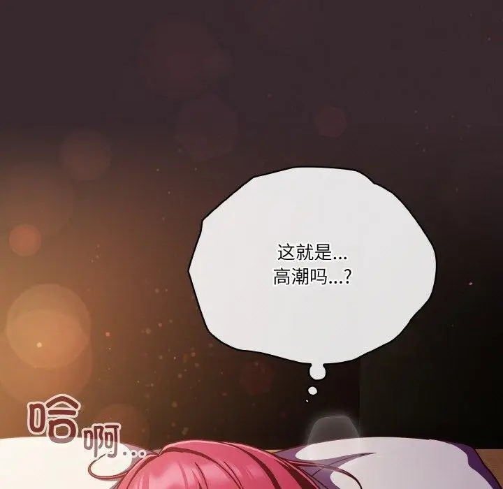 漫画《天降美差》第39话第63张图