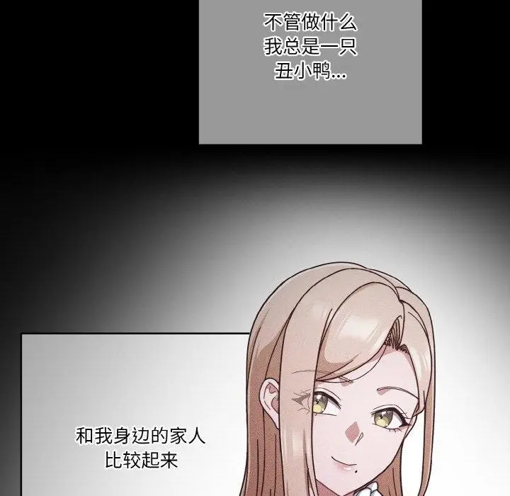 漫画《天降美差》第39话第7张图