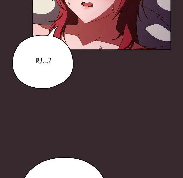 漫画《天降美差》第39话第85张图