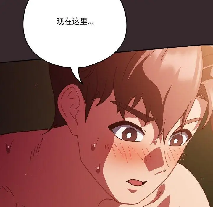 漫画《天降美差》第39话第86张图