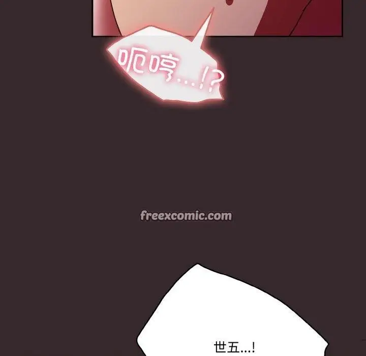 漫画《天降美差》第39话第90张图