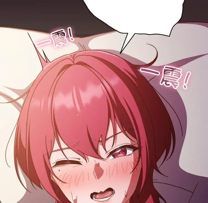 漫画《天降美差》第39话第91张图