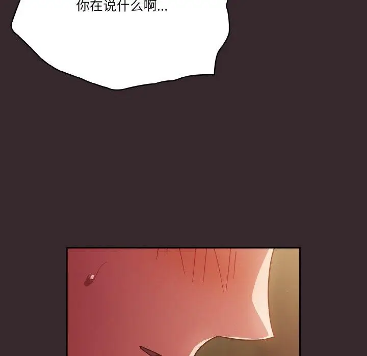 漫画《天降美差》第39话第94张图