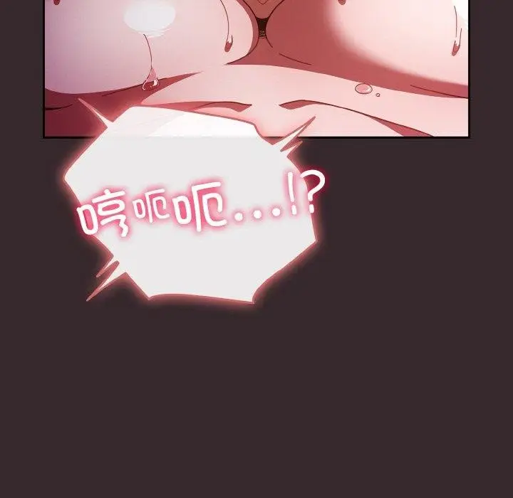 漫画《天降美差》第39话第97张图