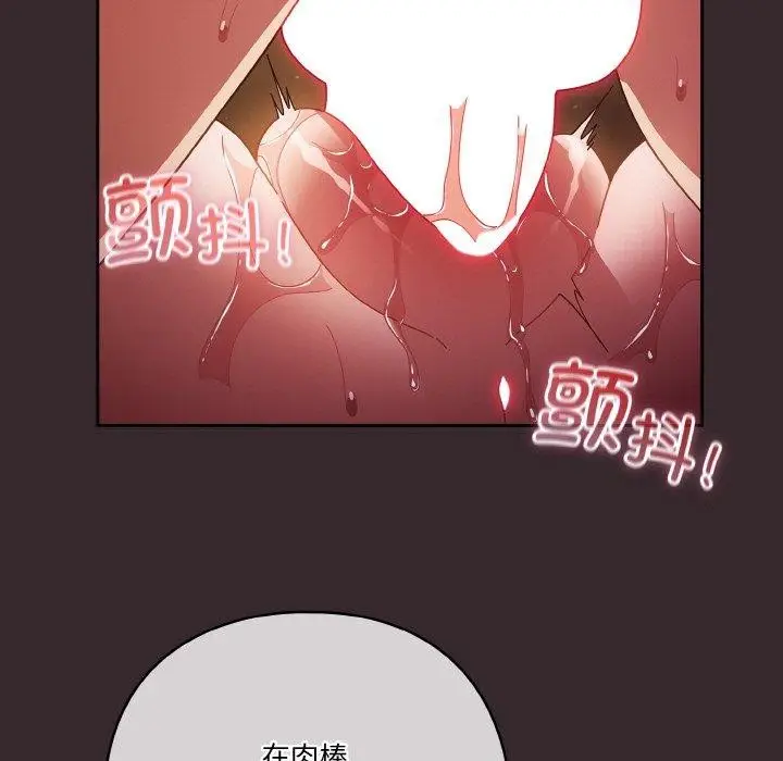 漫画《天降美差》第40话第101张图