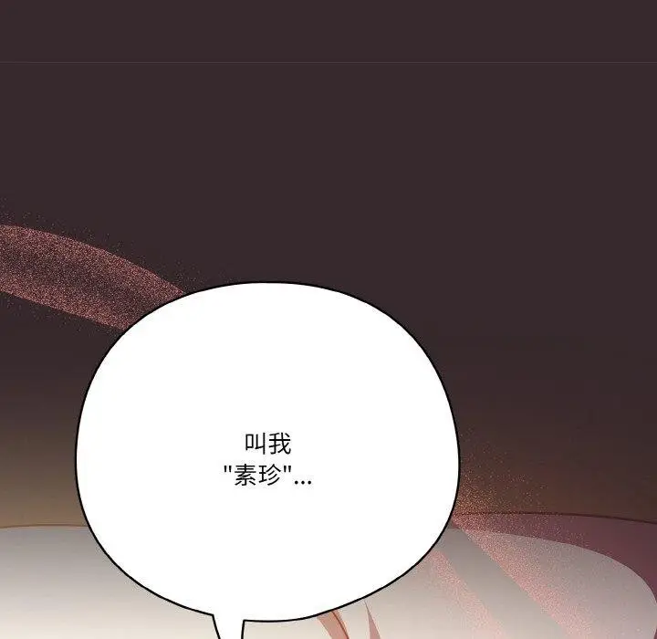 漫画《天降美差》第40话第106张图