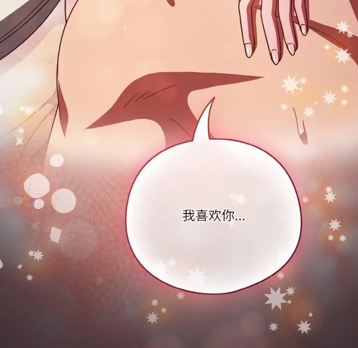漫画《天降美差》第40话第113张图