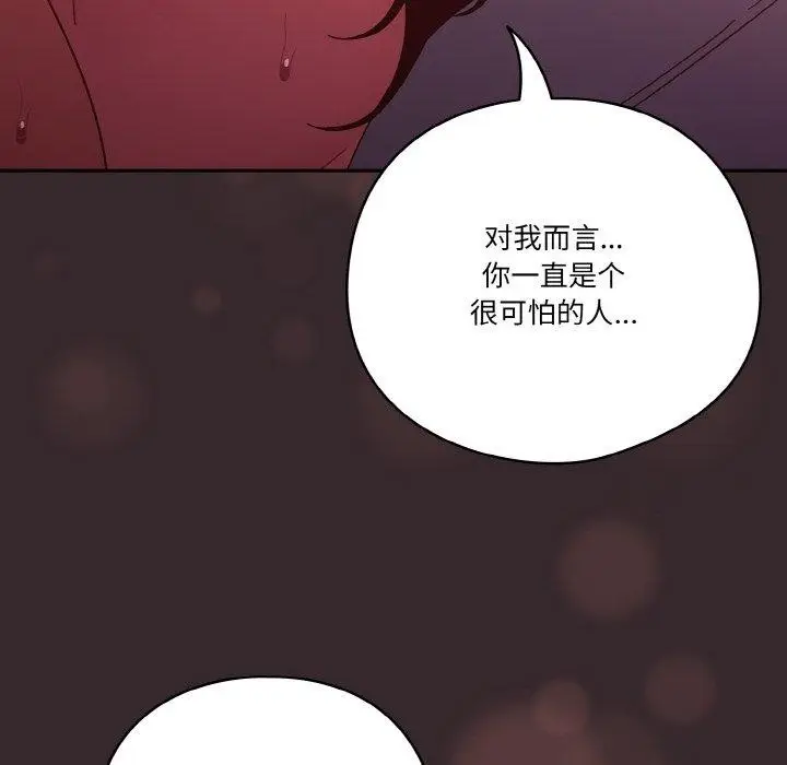 漫画《天降美差》第40话第118张图