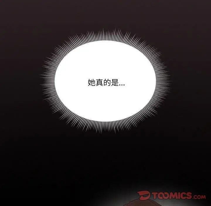 漫画《天降美差》第40话第12张图