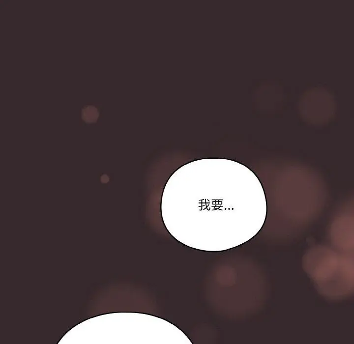 漫画《天降美差》第40话第123张图