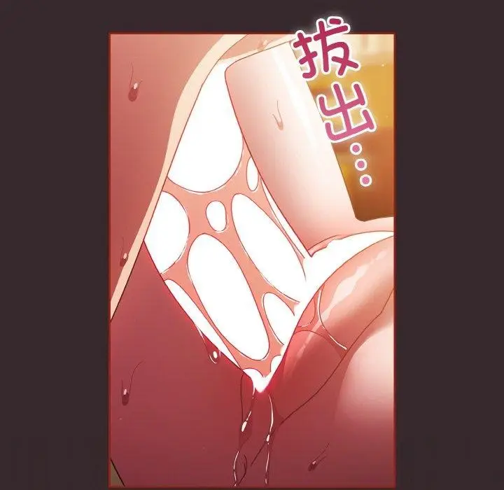 漫画《天降美差》第40话第126张图