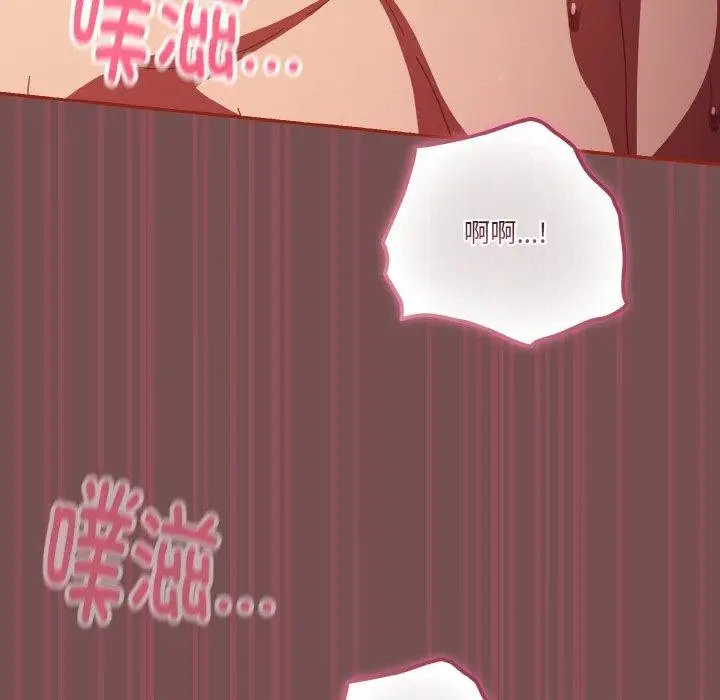 漫画《天降美差》第40话第131张图