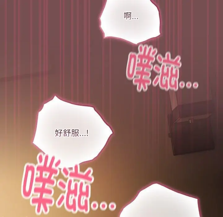 漫画《天降美差》第40话第132张图