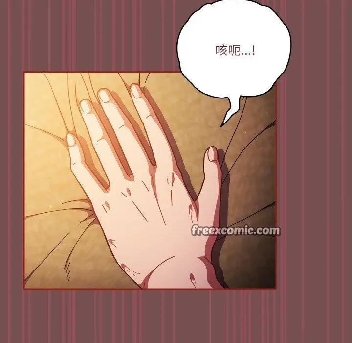 漫画《天降美差》第40话第135张图