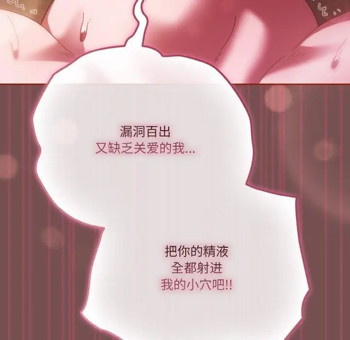 漫画《天降美差》第40话第151张图