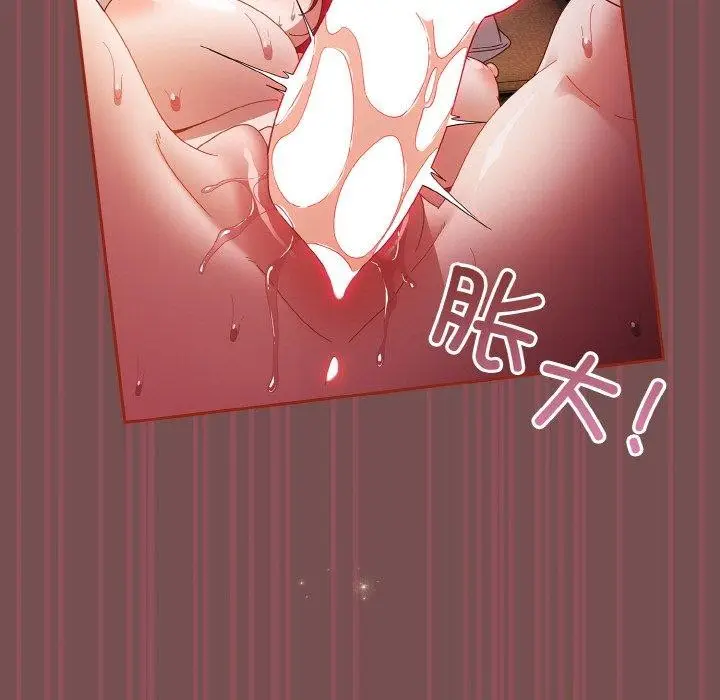 漫画《天降美差》第40话第153张图