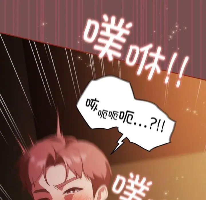 漫画《天降美差》第40话第154张图