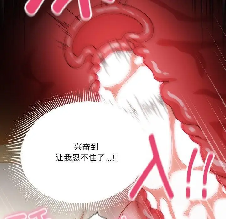漫画《天降美差》第40话第20张图