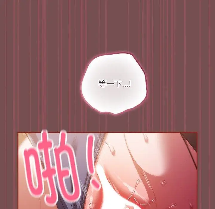 漫画《天降美差》第40话第23张图